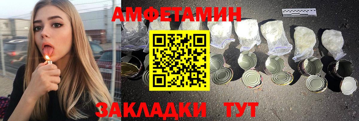 АМФЕТАМИН 98% Холмск