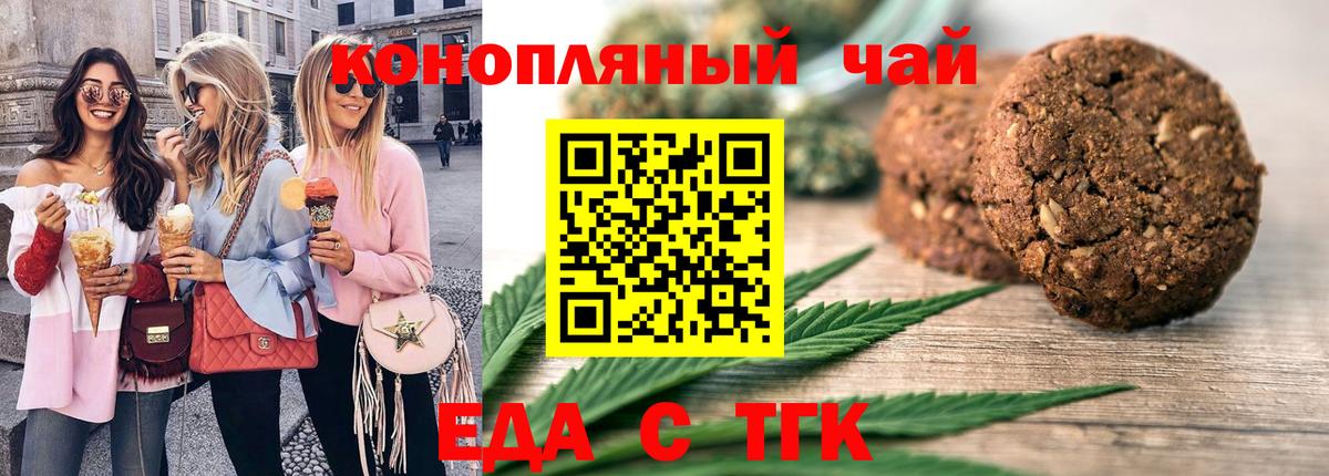 Cannafood марихуана  Вход с VPN  Холмск 