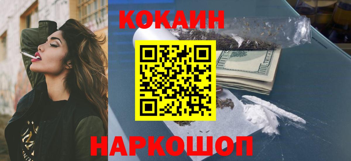 COCAIN VHQ Холмск