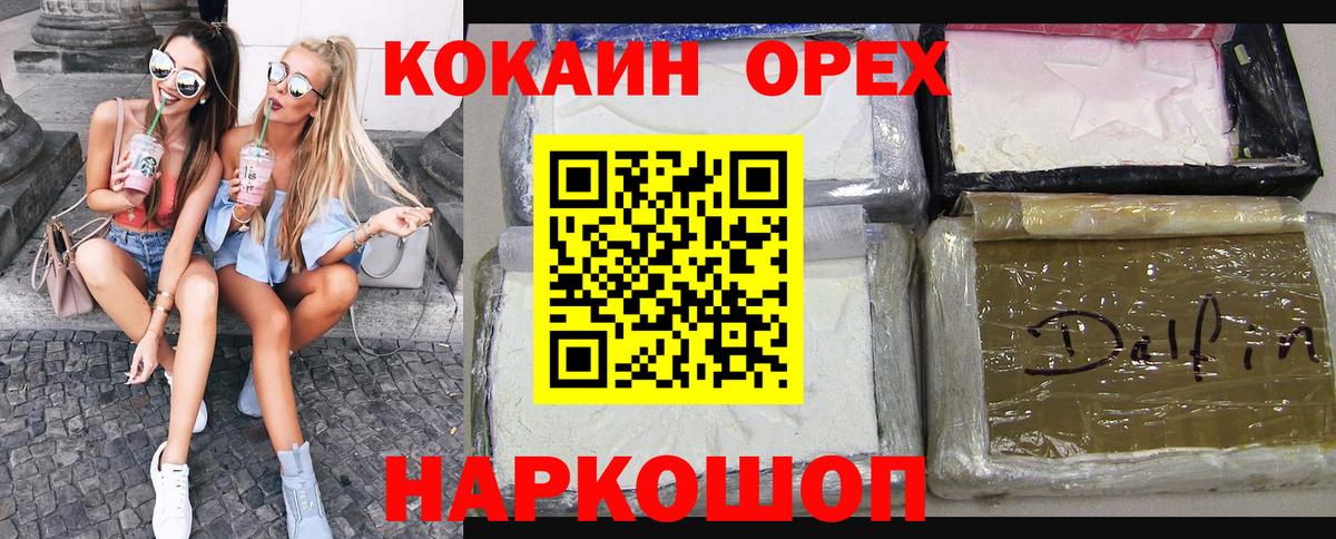 Cocaine VHQ  КОКАИН Columbia  Вход с VPN  Cocaine  Холмск 