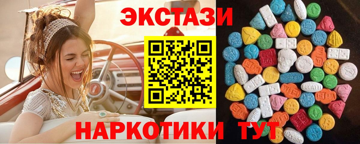 ЭКСТАЗИ VHQ  ЭКСТАЗИ TESLA  Вход с VPN  Холмск 