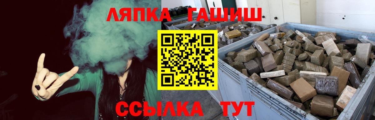 Холмск  ГАШИШ AMNESIA HAZE  ГАШИШ гарик  Вход с VPN 
