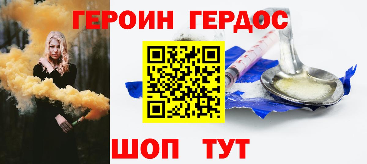 Холмск  Героин VHQ  Вход с VPN 