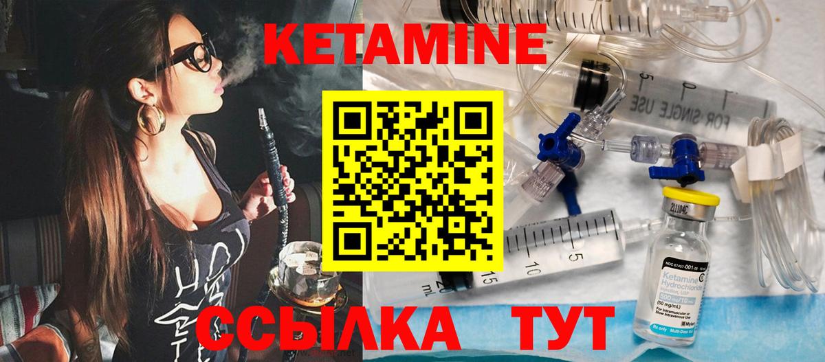 Холмск  Кетамин ketamine  КЕТАМИН VHQ  Вход с VPN 