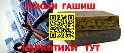 гашик Комсомольск-на-Амуре