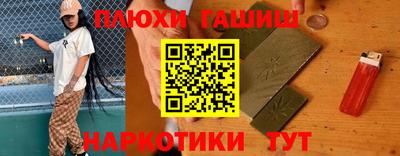 гашик Комсомольск-на-Амуре