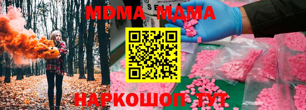 MDMA Molly Холмск