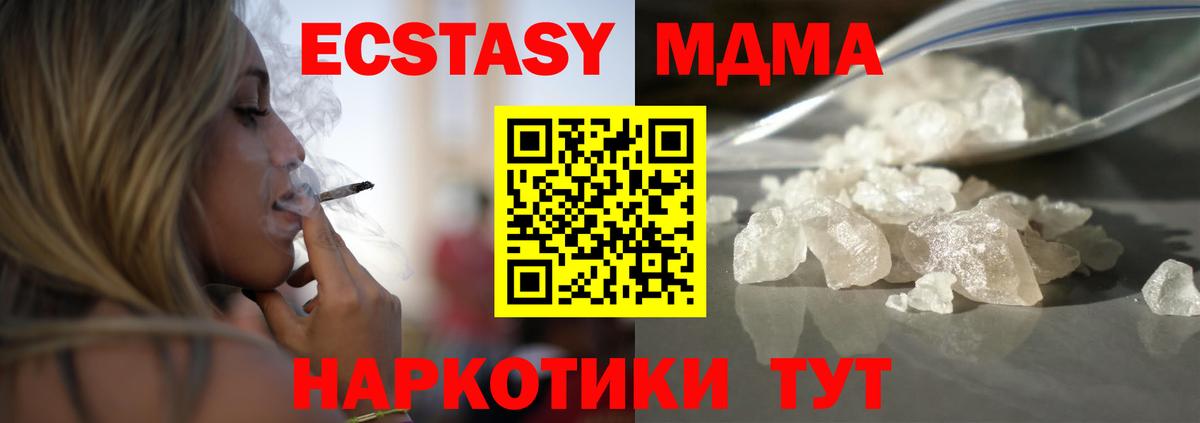 МДМА молли  Вход с VPN  Холмск  МДМА crystal 