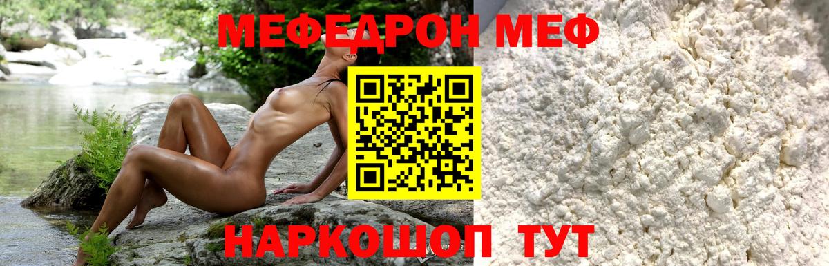 МЕФ мяу мяу  Вход с VPN  МЯУ-МЯУ  Холмск  Меф мяу мяу  МЯУ-МЯУ 