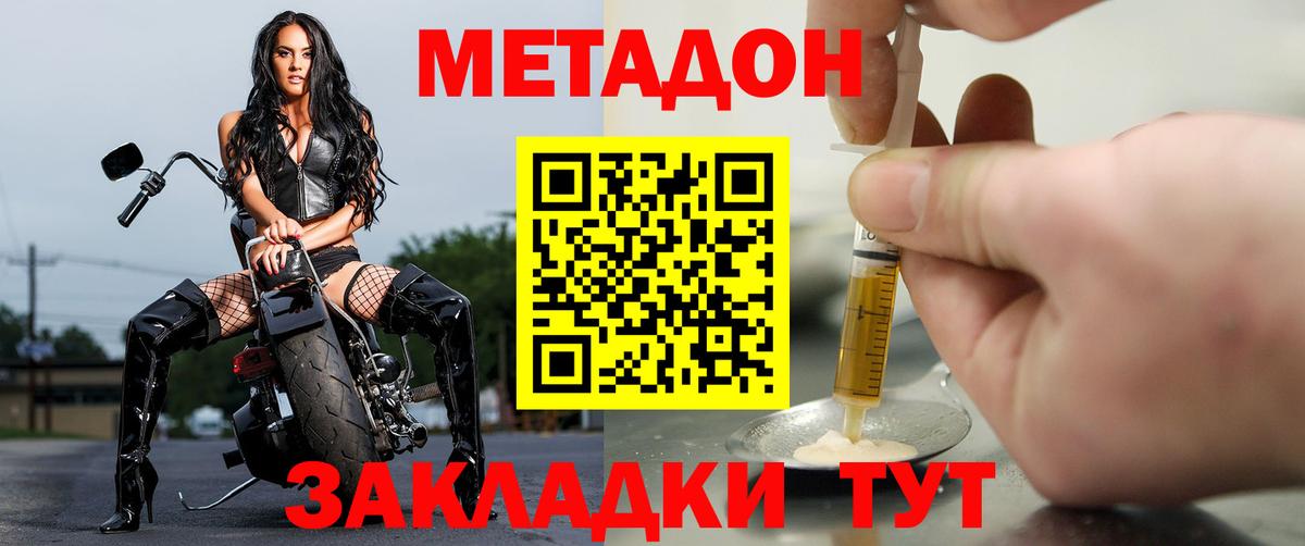 Метадон белоснежный  omg маркетплейс  Вход с VPN  Холмск  МЕТАДОН methadone 