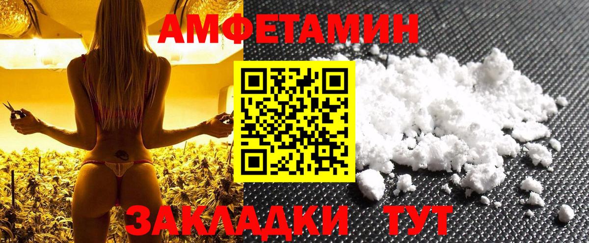 МЕТАМФЕТАМИН винт  Вход с VPN  Метамфетамин  Холмск 