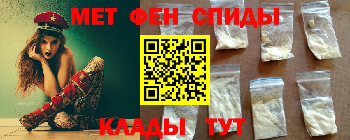 МЕТАМФЕТАМИН кристалл Холмск